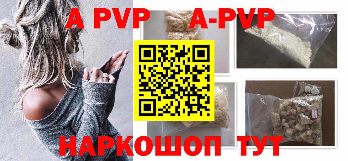 Альфа ПВП мука Усть-Лабинск