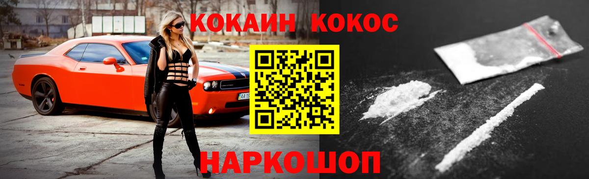 КОКАИН 99%  Cocaine FishScale  Усть-Лабинск  где найти   Вход с VPN 
