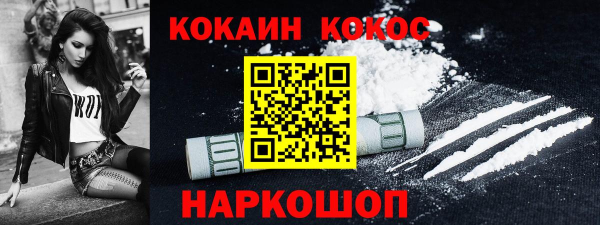 КОКАИН FishScale Усть-Лабинск