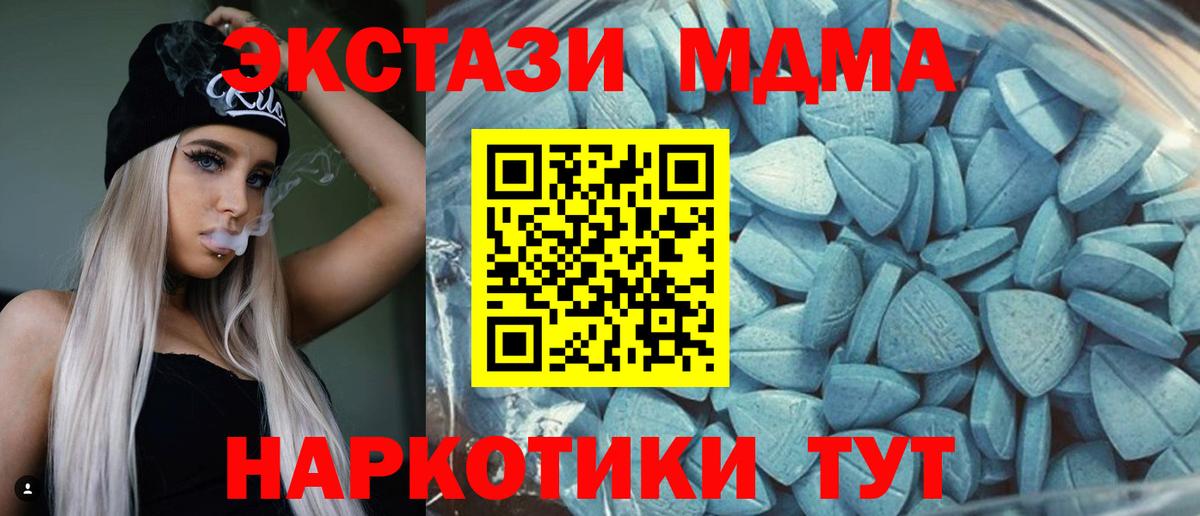 Ecstasy XTC Усть-Лабинск
