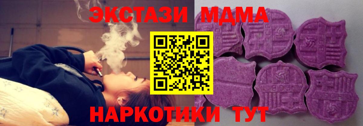 Усть-Лабинск  Ecstasy 99%  ЭКСТАЗИ  Вход с VPN  Ecstasy 280 MDMA 