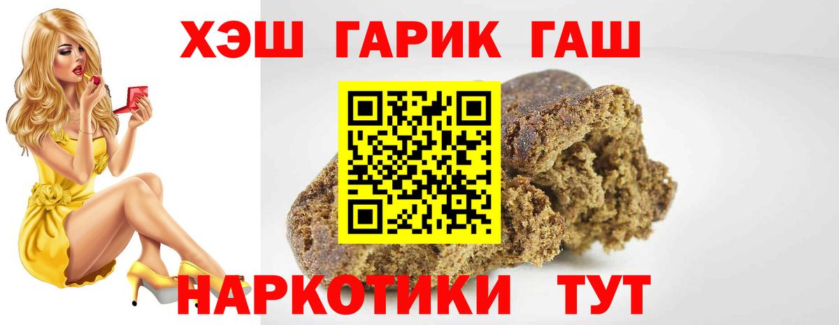 ГАШ  ГАШИШ ice o lator  Вход с VPN  Усть-Лабинск  ГАШ 40% ТГК 