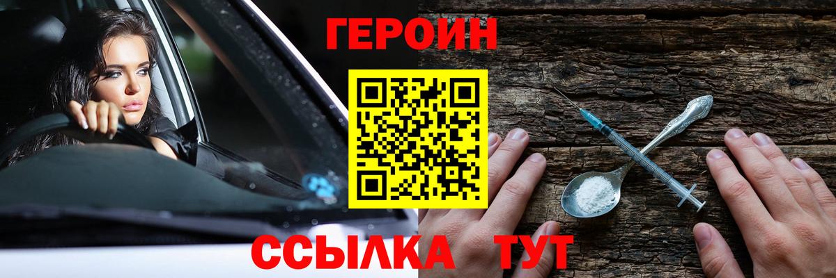 ГЕРОИН белый  ГЕРОИН  Усть-Лабинск  Вход с VPN 