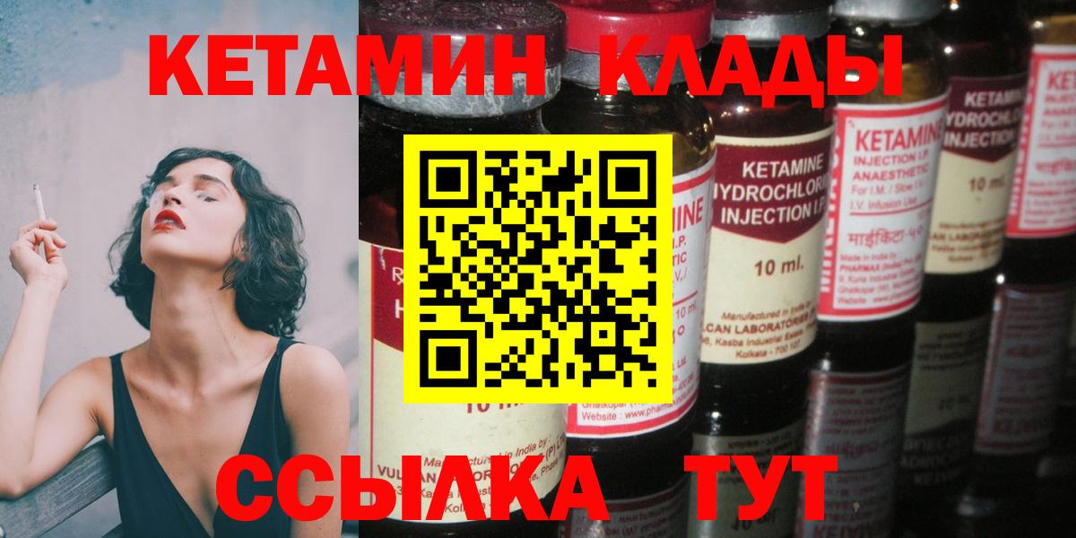 Усть-Лабинск  ОМГ ОМГ ONION  Вход с VPN  Кетамин ketamine  КЕТАМИН VHQ 