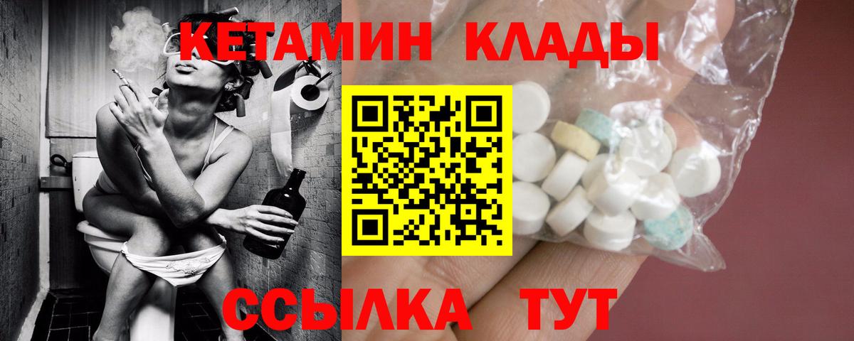 КЕТАМИН ketamine Усть-Лабинск