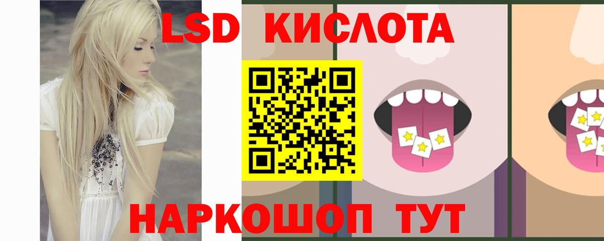 ЛСД экстази ecstasy Усть-Лабинск