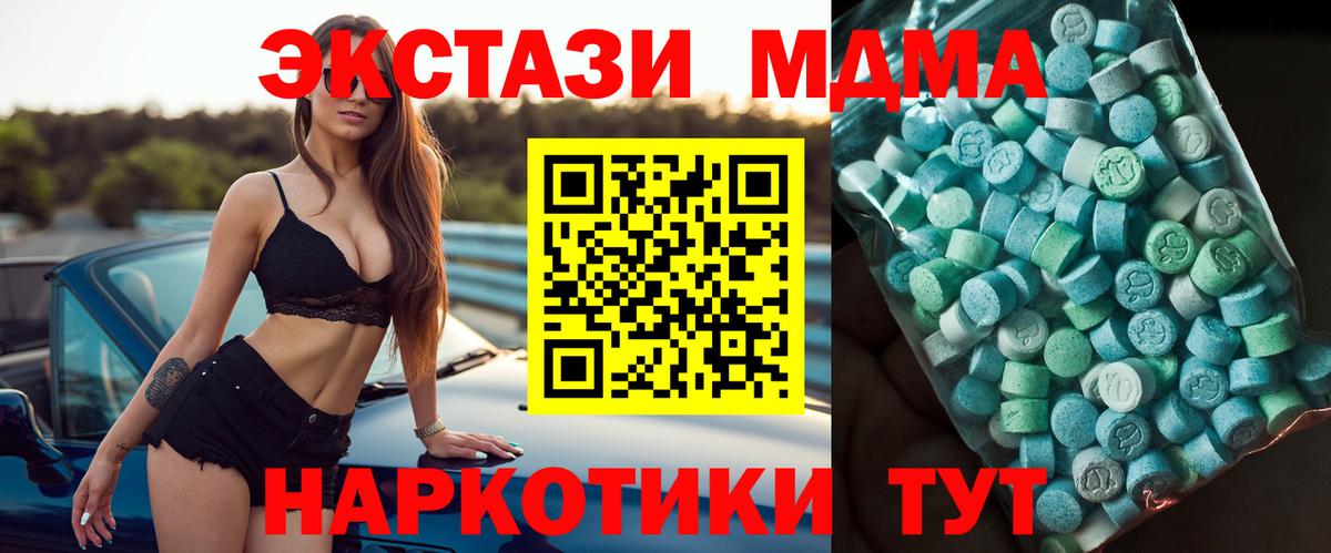 MDMA молли Усть-Лабинск