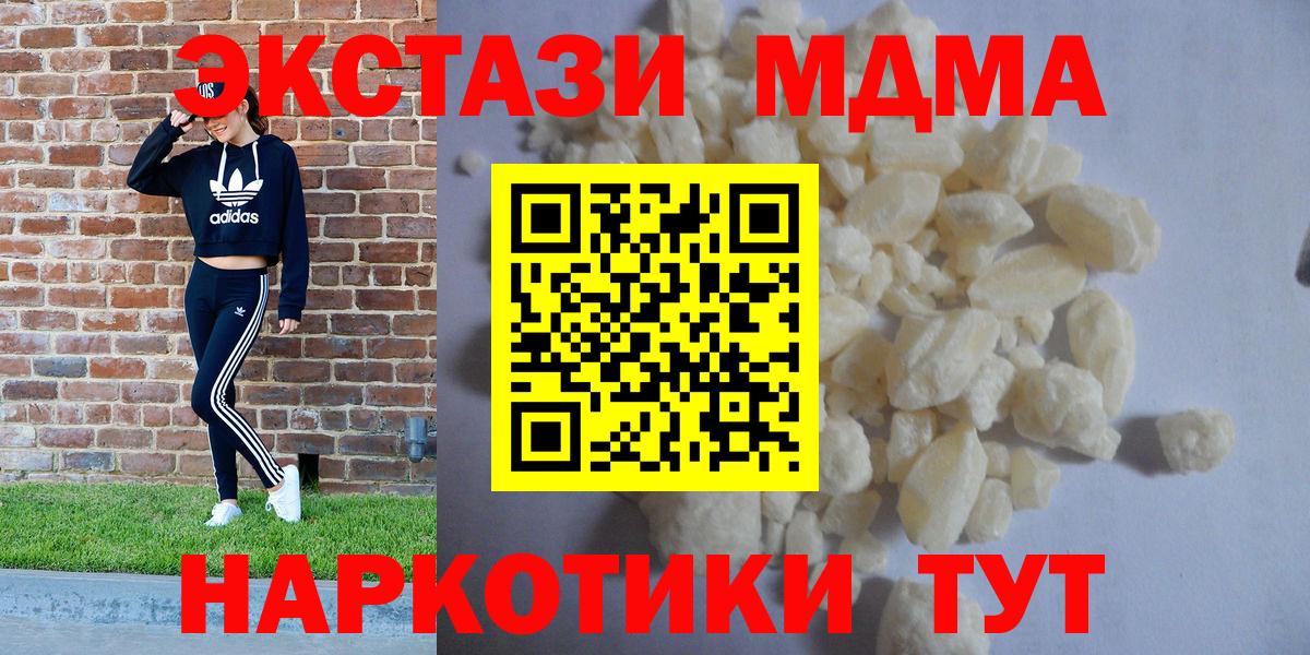 МДМА VHQ  MDMA кристаллы  МДМА  Усть-Лабинск  Вход с VPN 