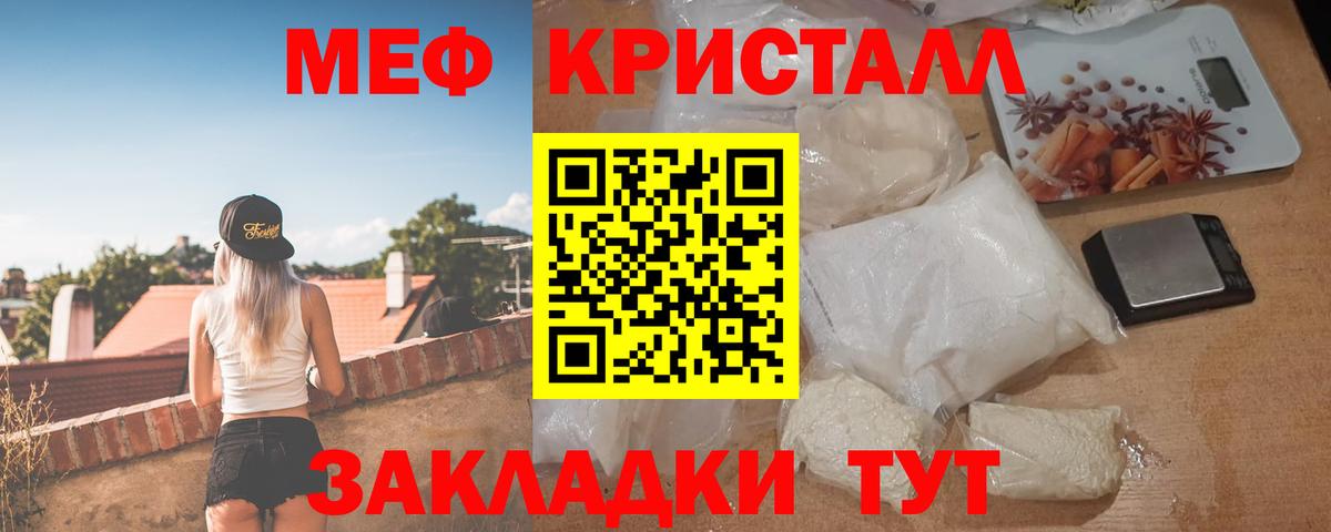 МЯУ-МЯУ 4 MMC  Мефедрон  Вход с VPN  Мефедрон  Усть-Лабинск  Меф мука 