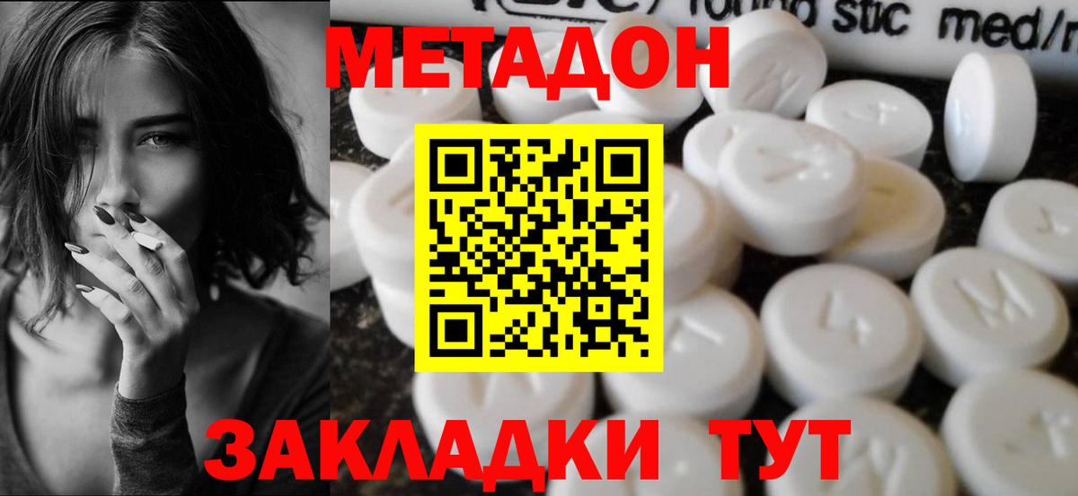 МЕТАДОН мёд  Вход с VPN  Метадон VHQ  Усть-Лабинск 