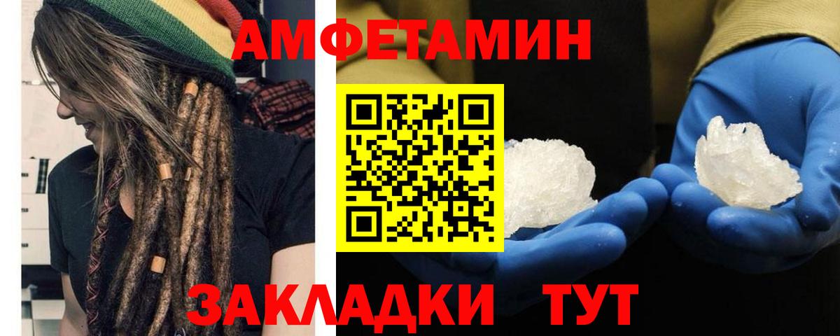 Усть-Лабинск  Первитин Декстрометамфетамин 99.9%  Вход с VPN 