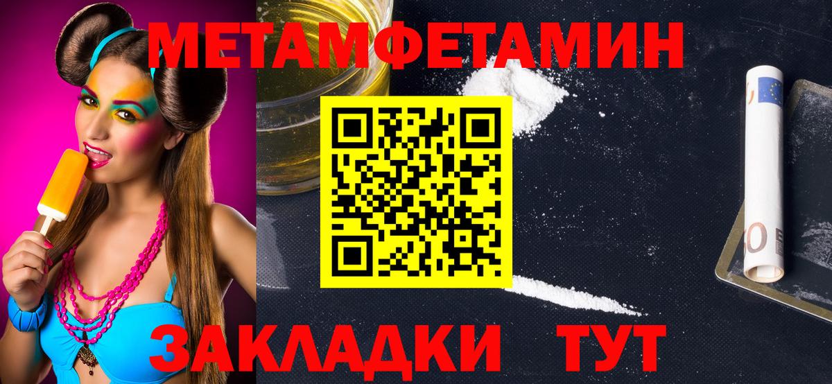 Метамфетамин мет Усть-Лабинск