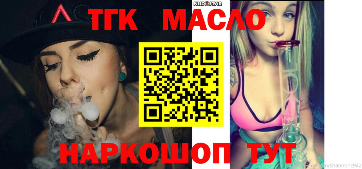 Дистиллят ТГК вейп с тгк  Вход с VPN  Усть-Лабинск 