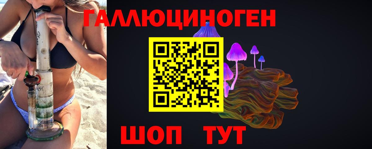 Усть-Лабинск  купить наркотик  Вход с VPN  Галлюциногенные грибы прущие грибы 